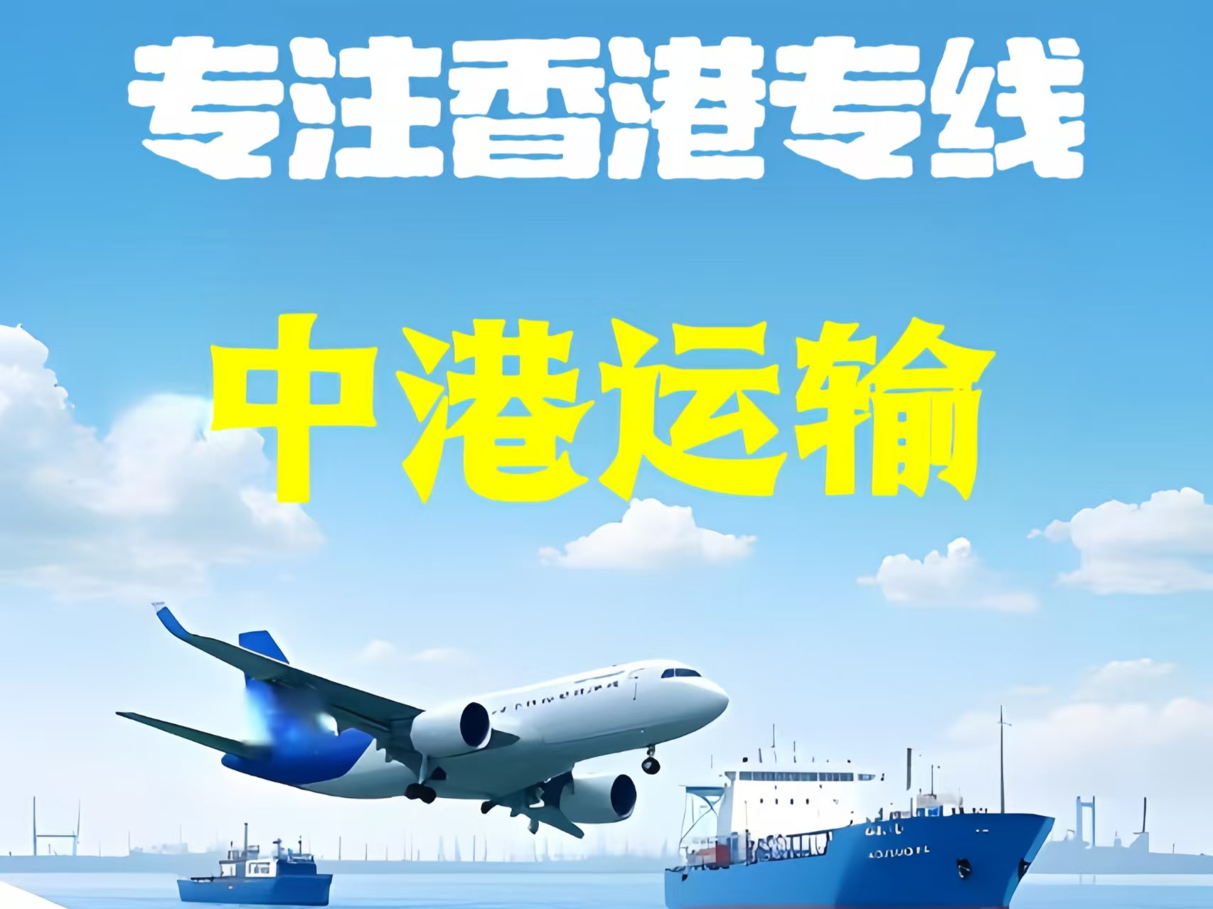 淮安至香港新界10吨线路板跨境物流全流程解析